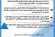 انتشار خبر اردوهای جهادی دامپزشکی در نشریه خبر خوب کمیته اطلاع رسانی ستاد  انتخابات استان بوشهر 